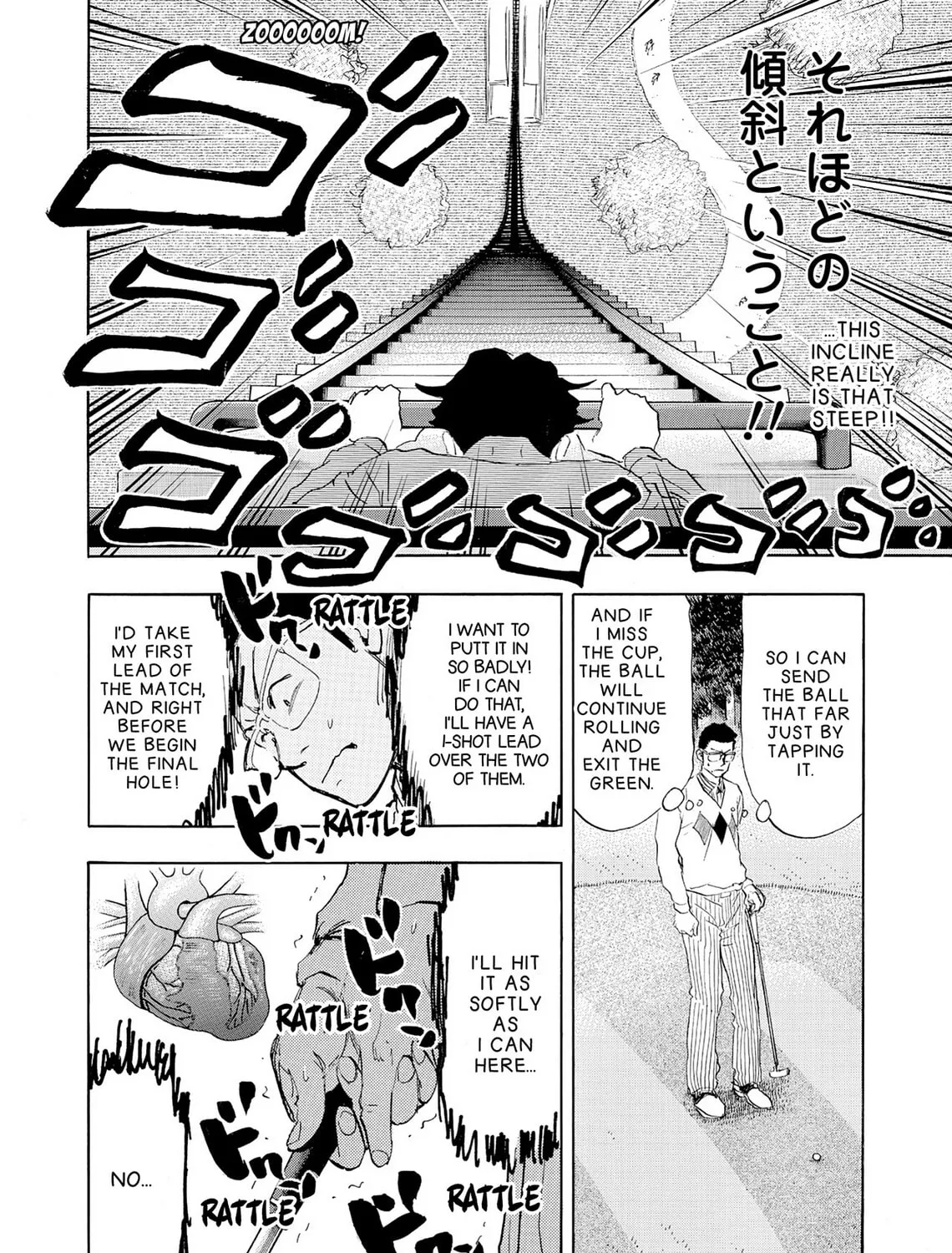Kasane no Tao Chapter 31 page 25 - 