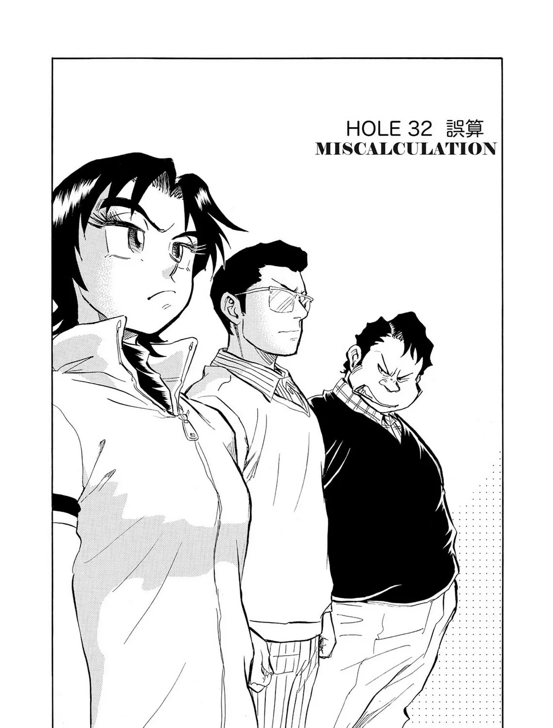 Kasane no Tao Chapter 32 page 1 - 