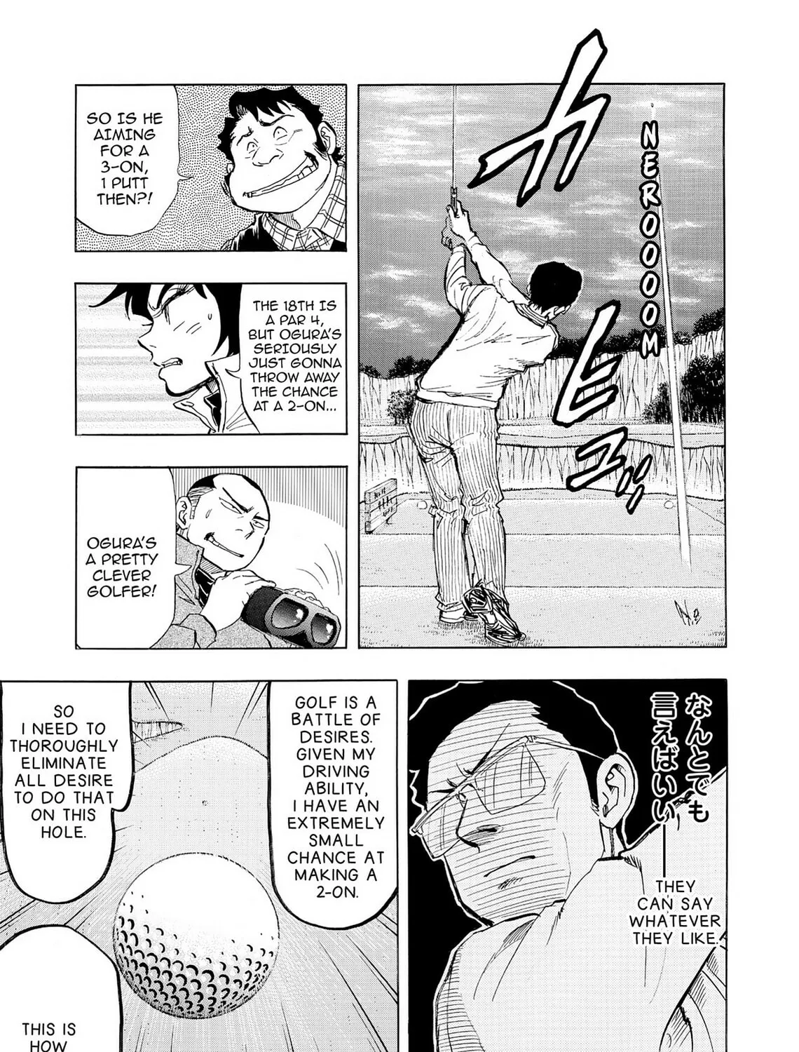 Kasane no Tao Chapter 32 page 13 - 