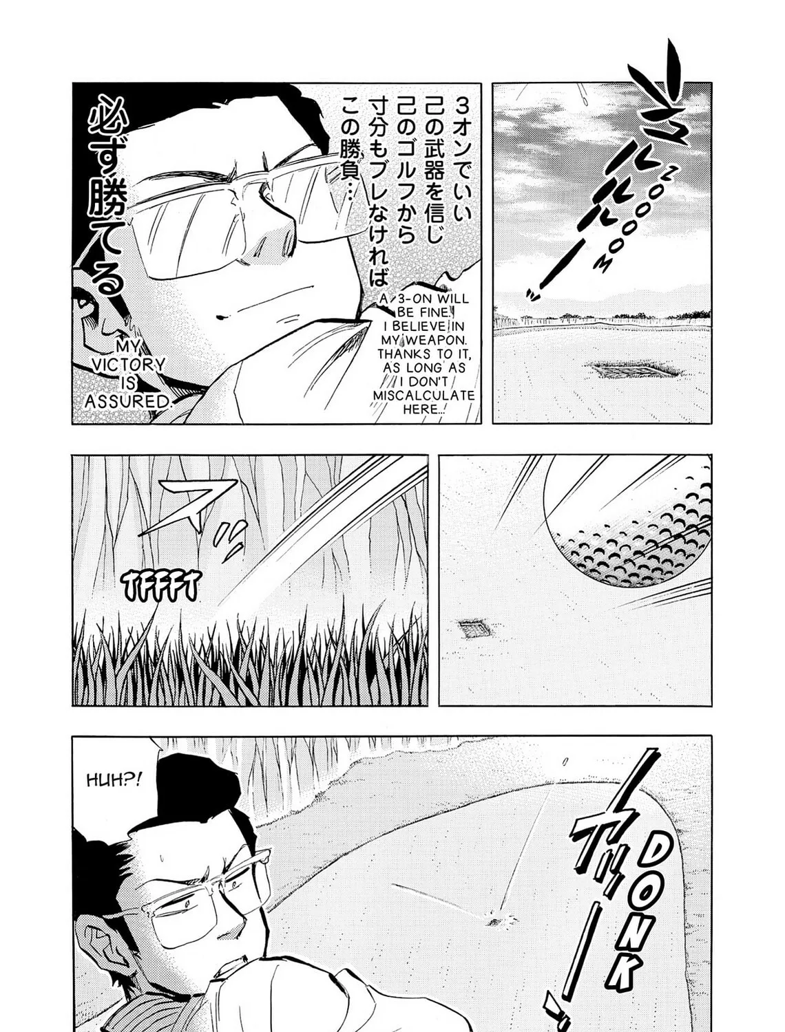 Kasane no Tao Chapter 32 page 15 - 
