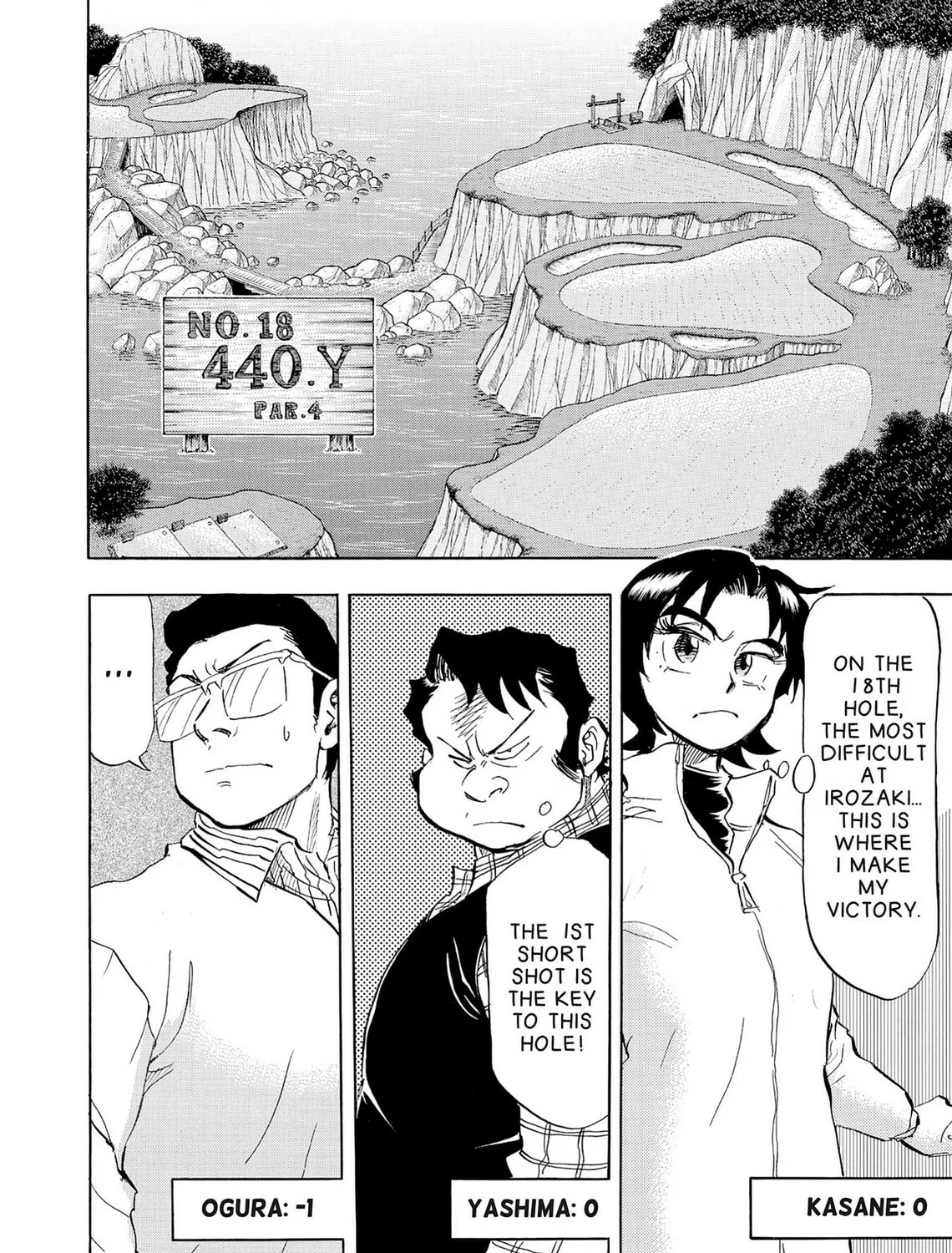 Kasane no Tao Chapter 32 page 3 - 