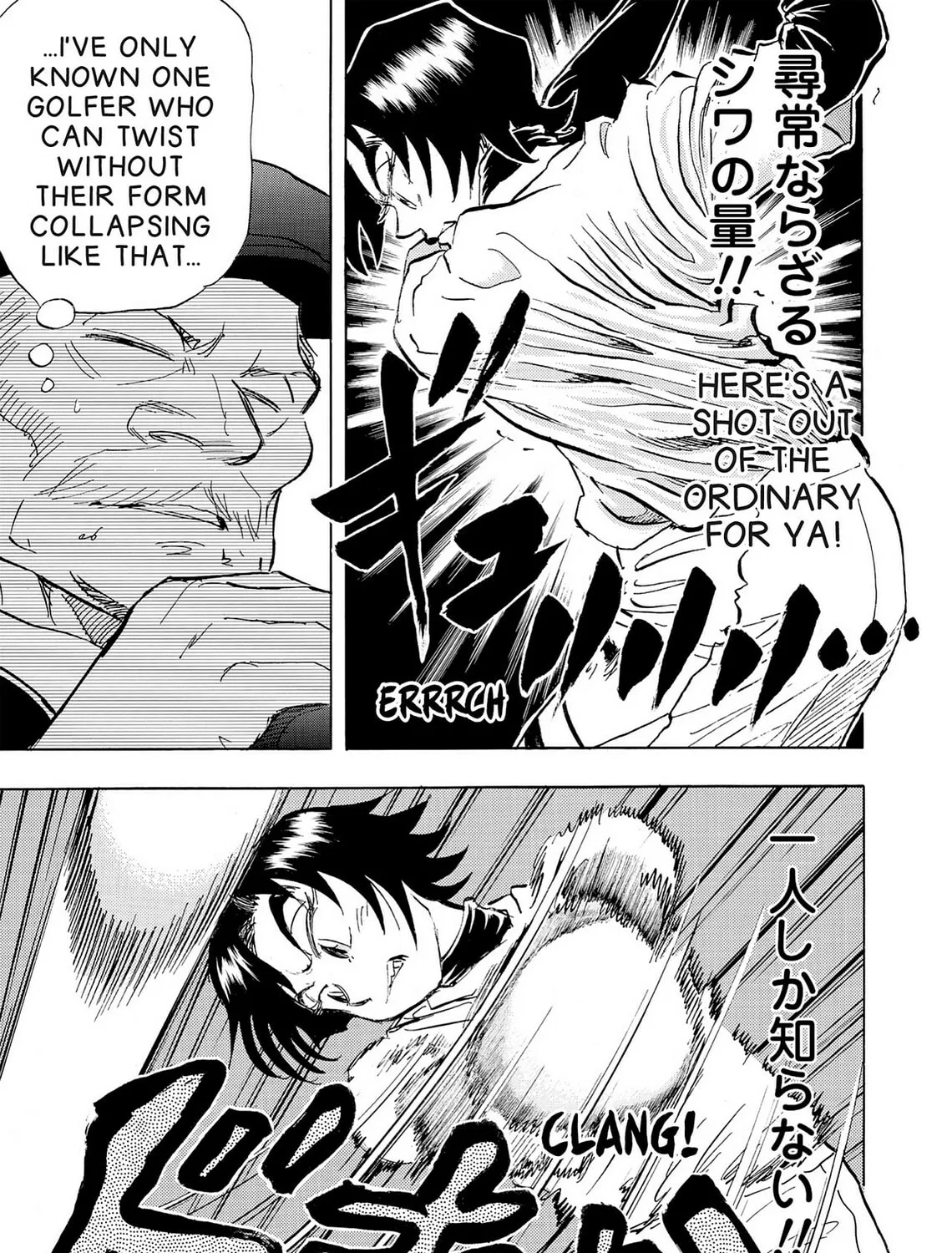 Kasane no Tao Chapter 32 page 25 - 
