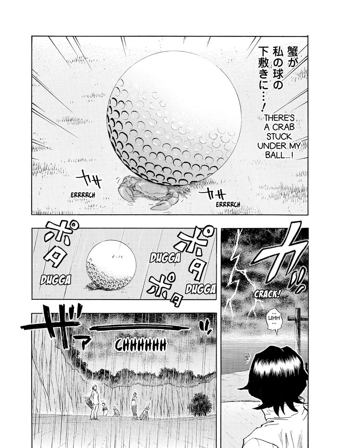 Kasane no Tao Chapter 32 page 39 - 