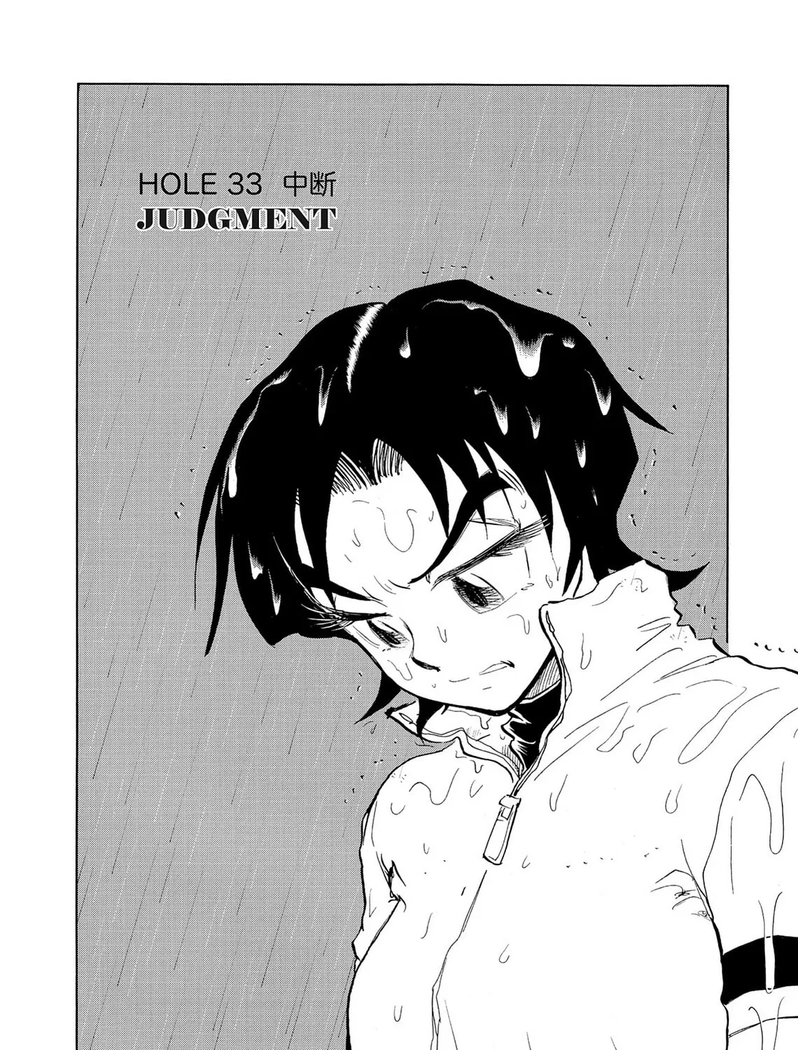 Kasane no Tao Chapter 33 page 1 - 