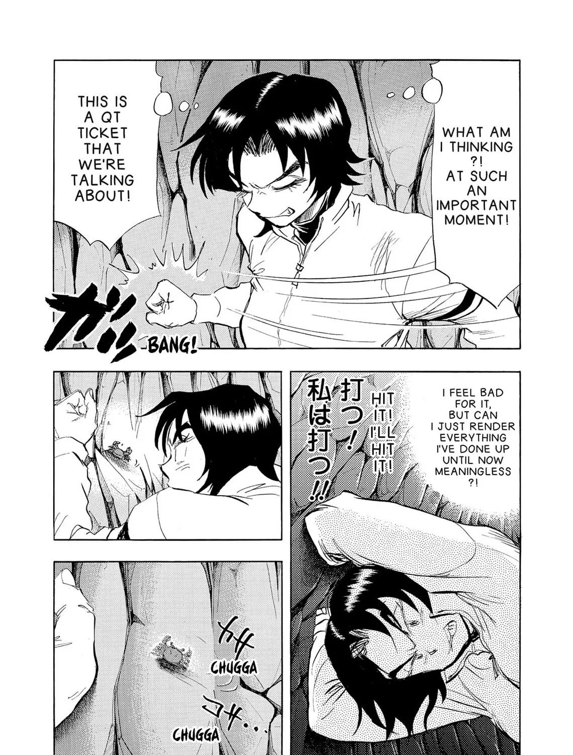 Kasane no Tao Chapter 33 page 31 - 