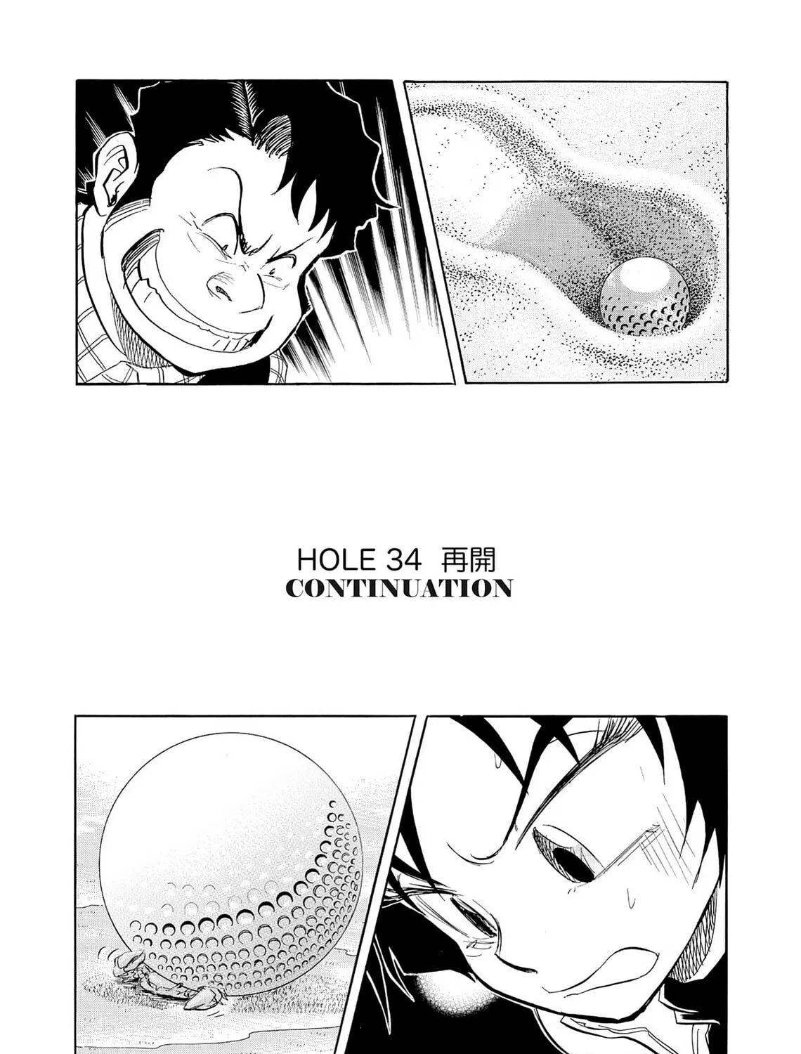 Kasane no Tao Chapter 34 page 1 - 