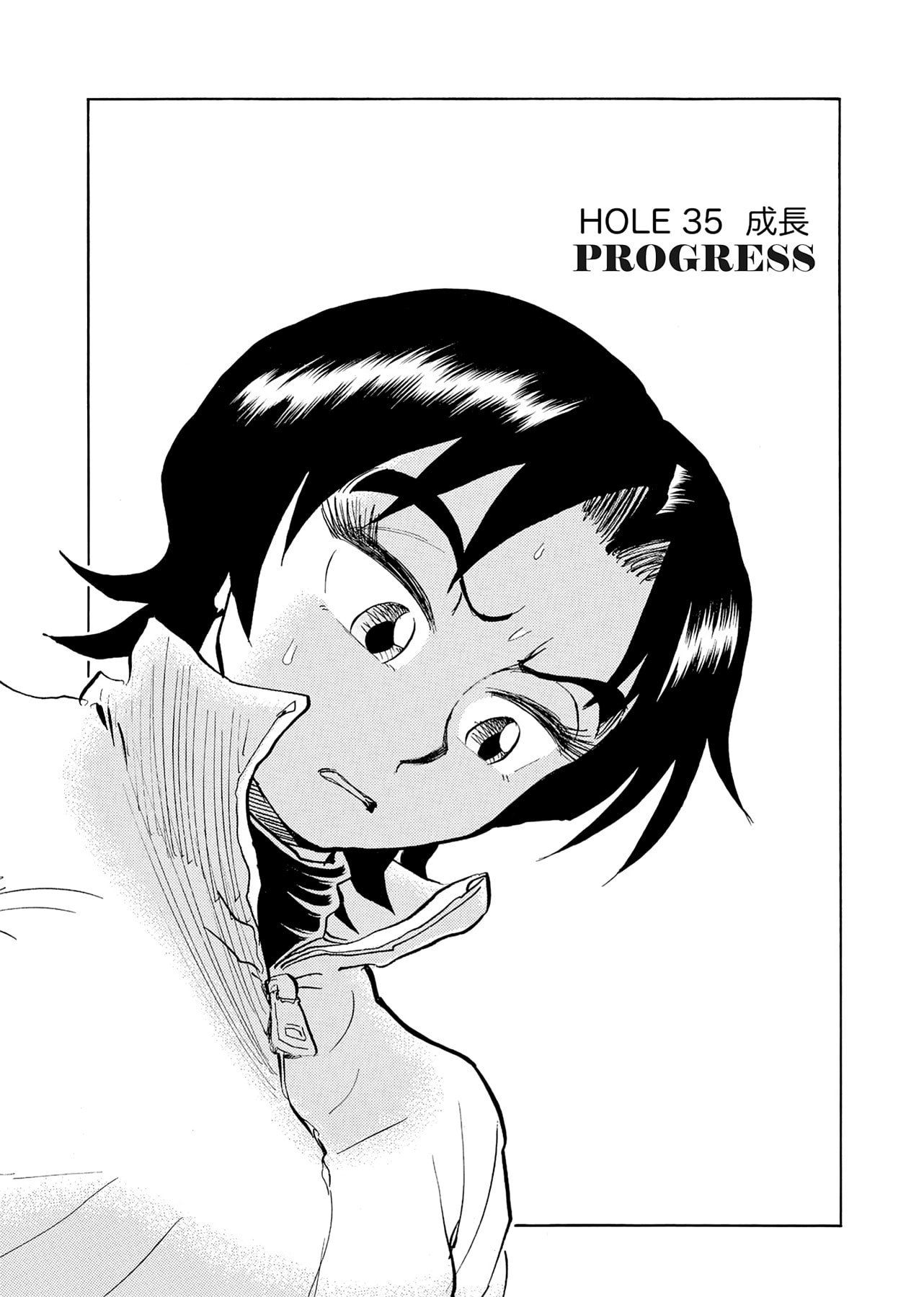 Kasane no Tao Chapter 35 page 1 - 