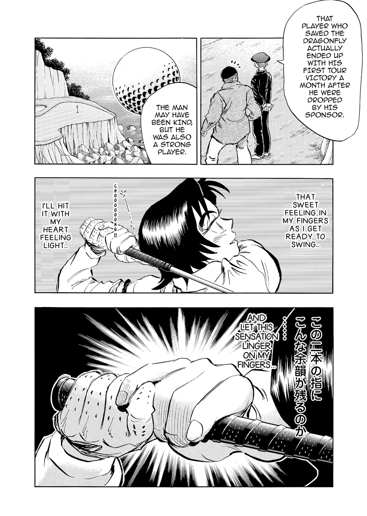 Kasane no Tao Chapter 35 page 12 - 