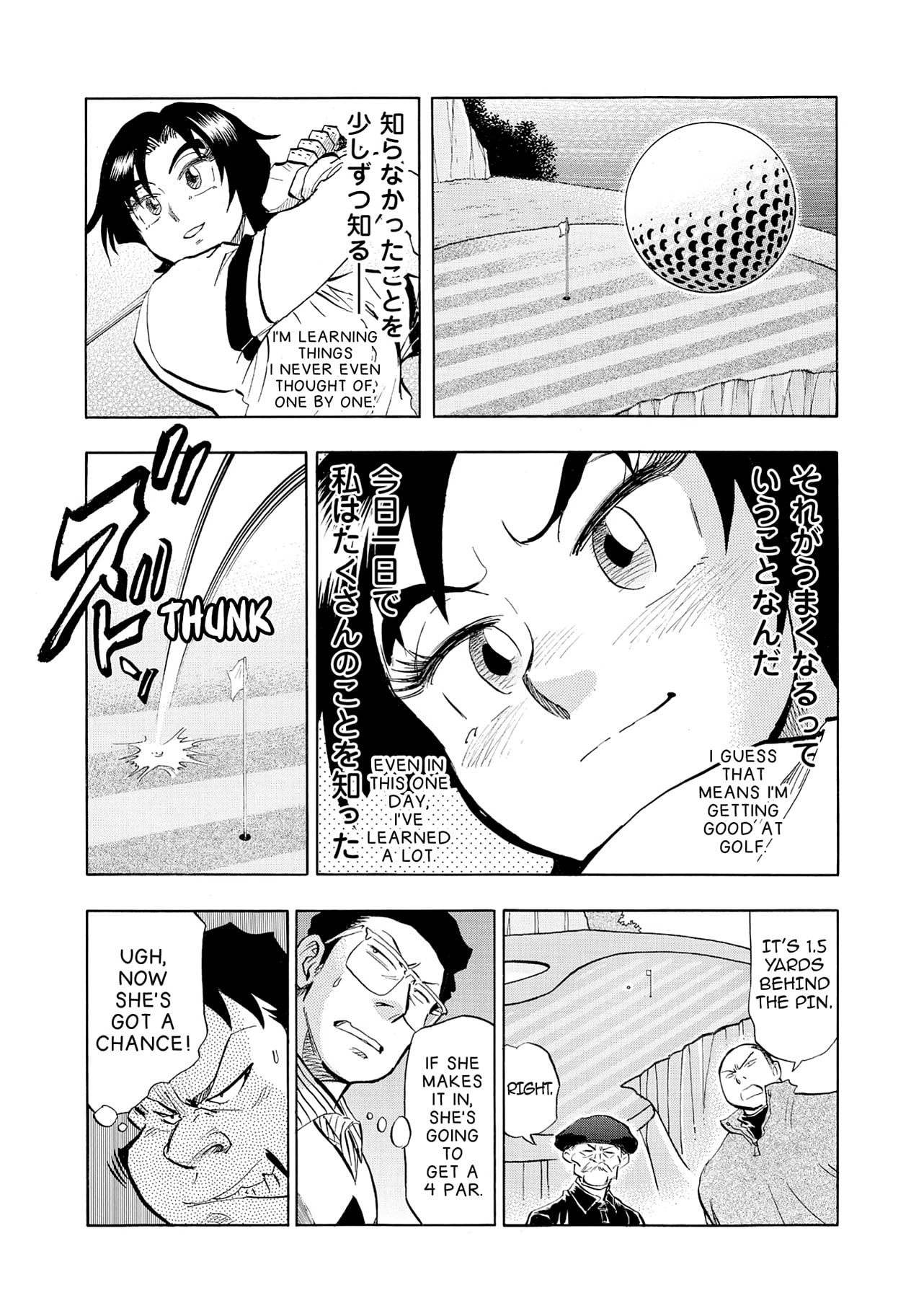 Kasane no Tao Chapter 35 page 13 - 