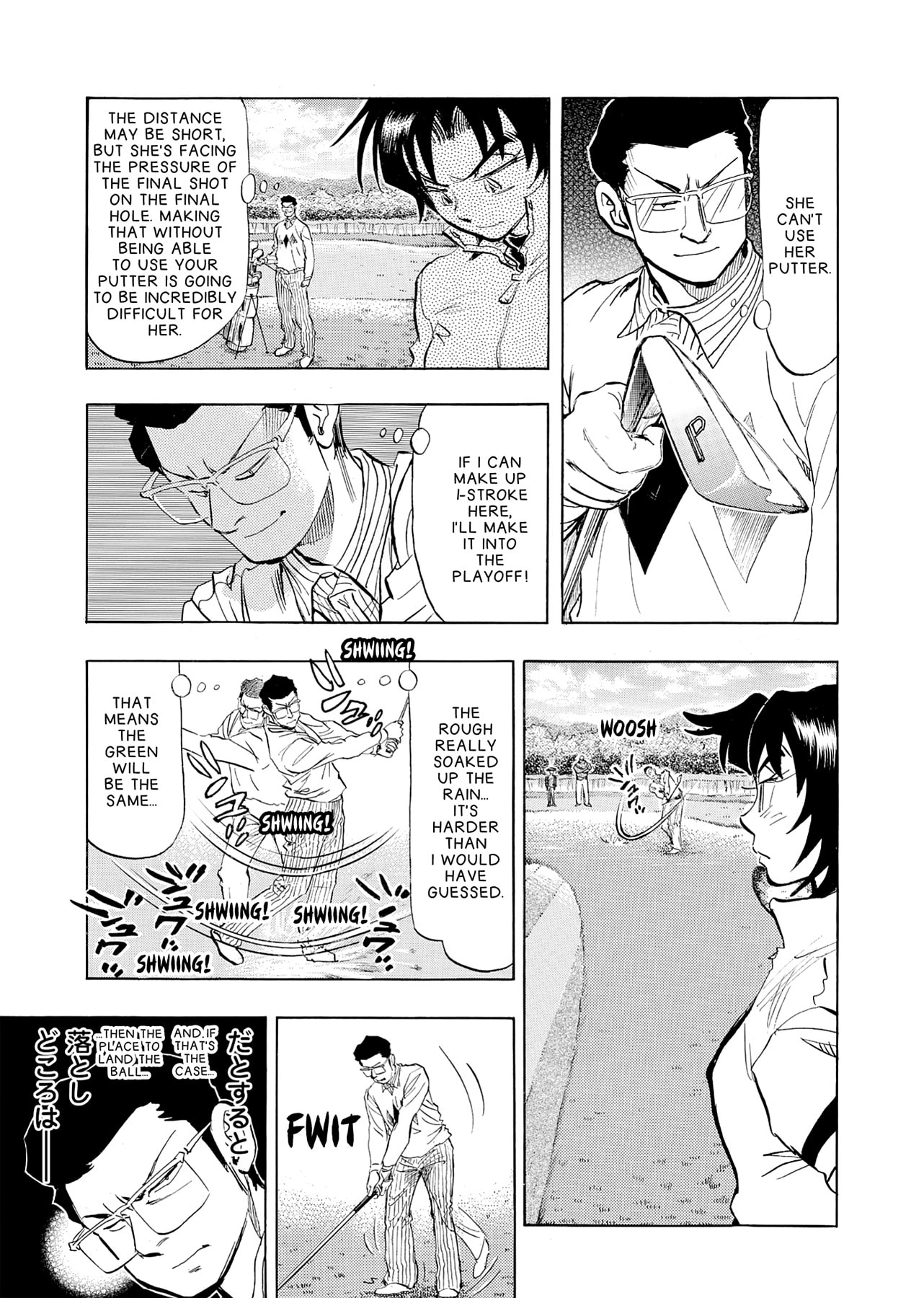 Kasane no Tao Chapter 35 page 17 - 