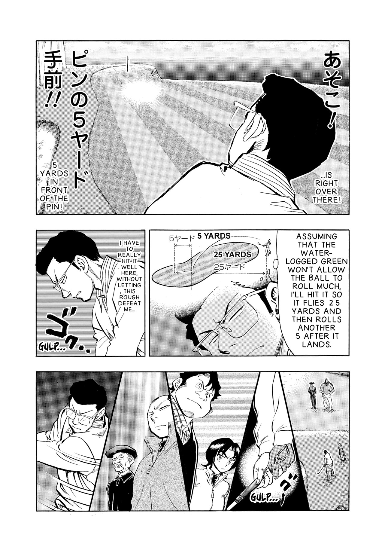 Kasane no Tao Chapter 35 page 18 - 