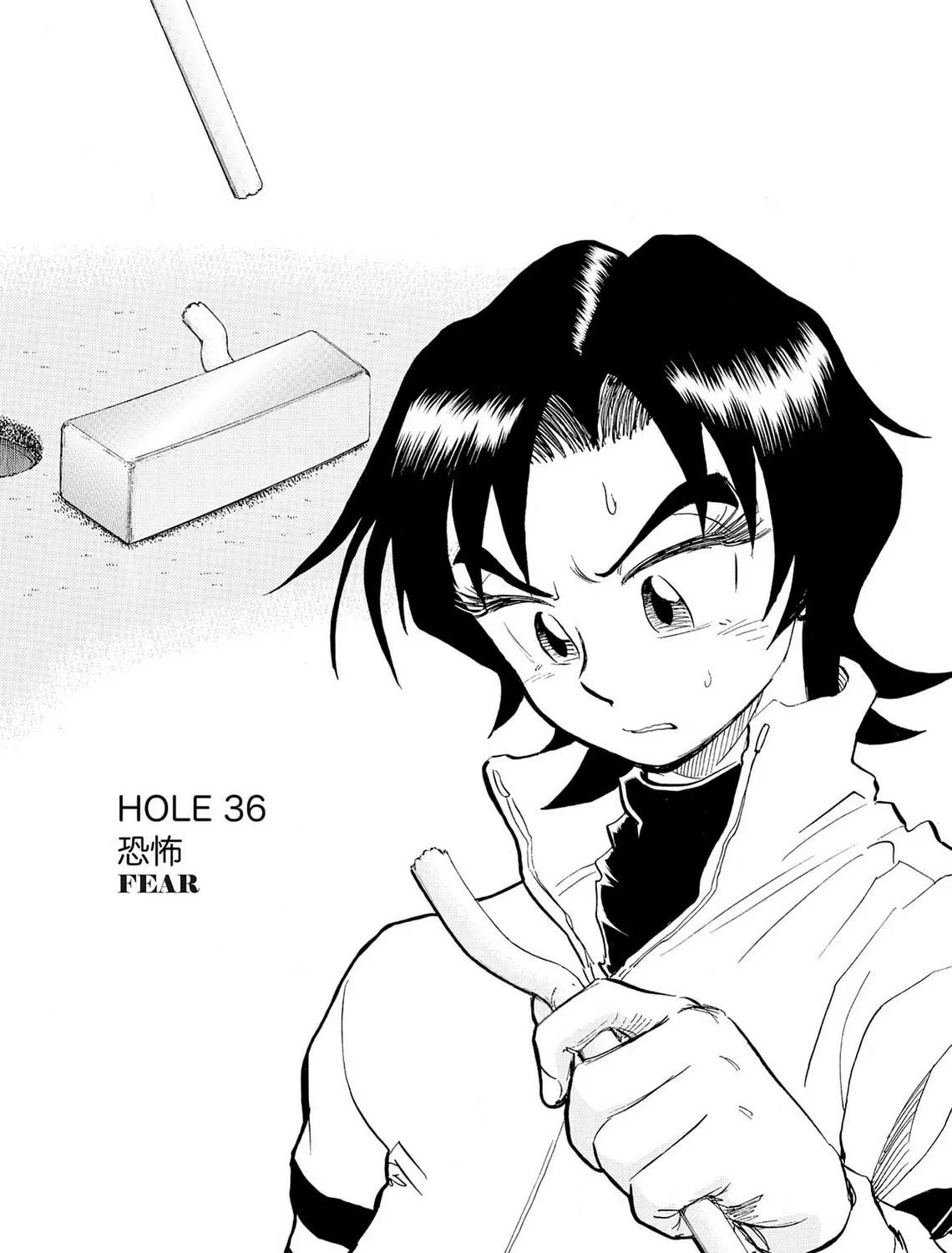 Kasane no Tao Chapter 36 page 1 - 