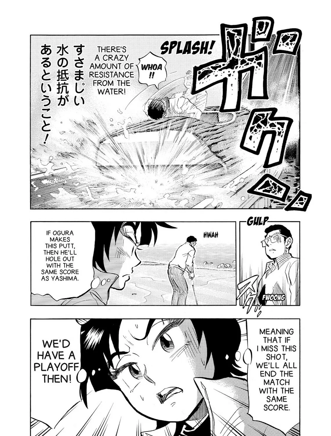 Kasane no Tao Chapter 36 page 19 - 