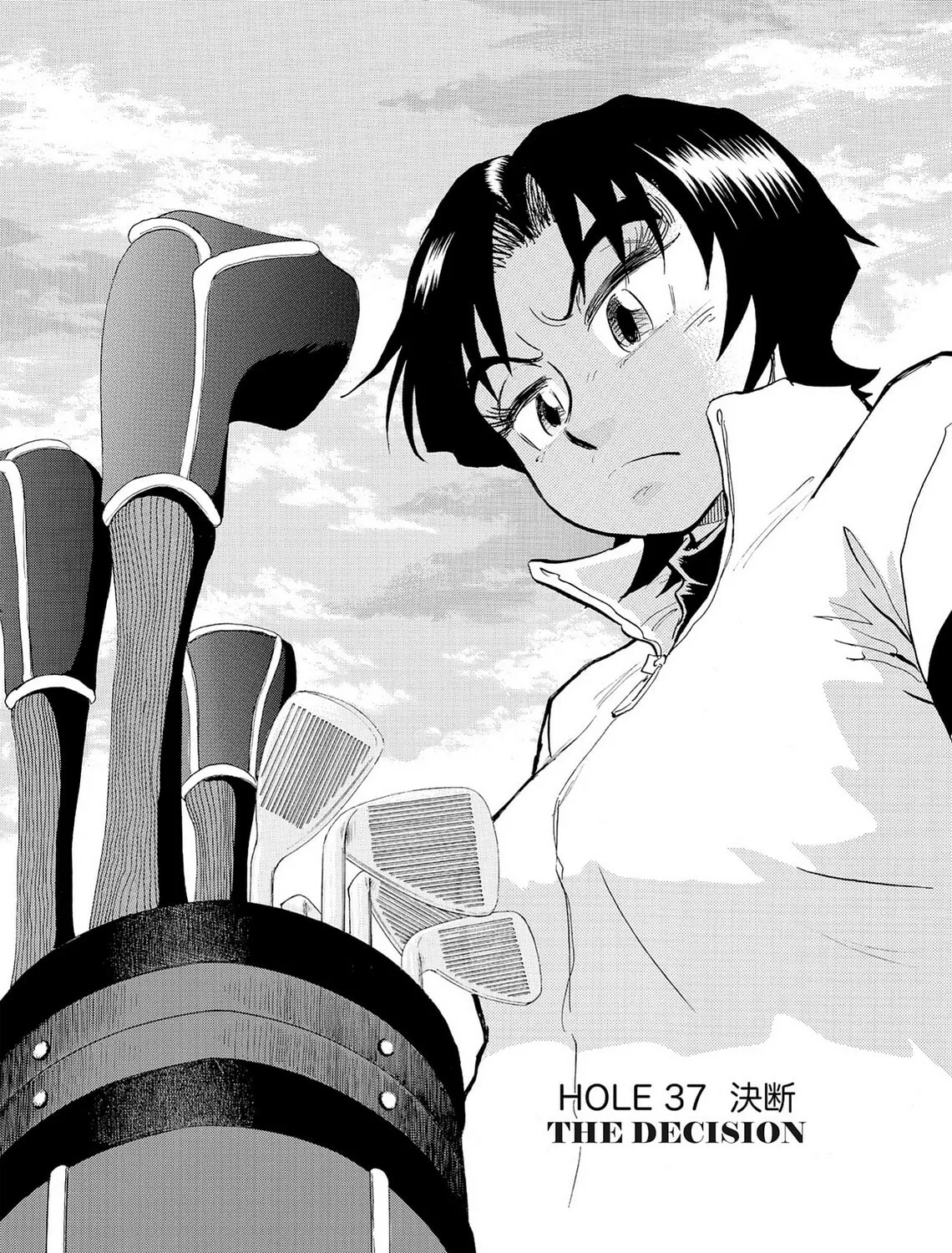 Kasane no Tao Chapter 37 page 1 - 