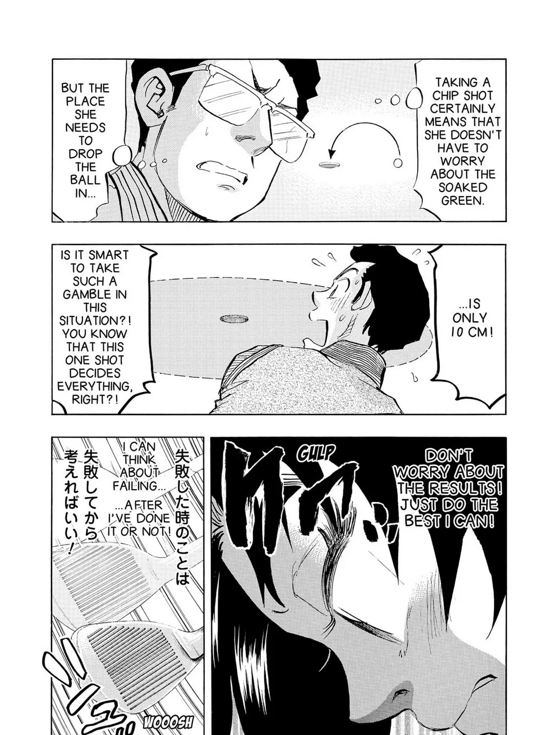 Kasane no Tao Chapter 37 page 27 - 