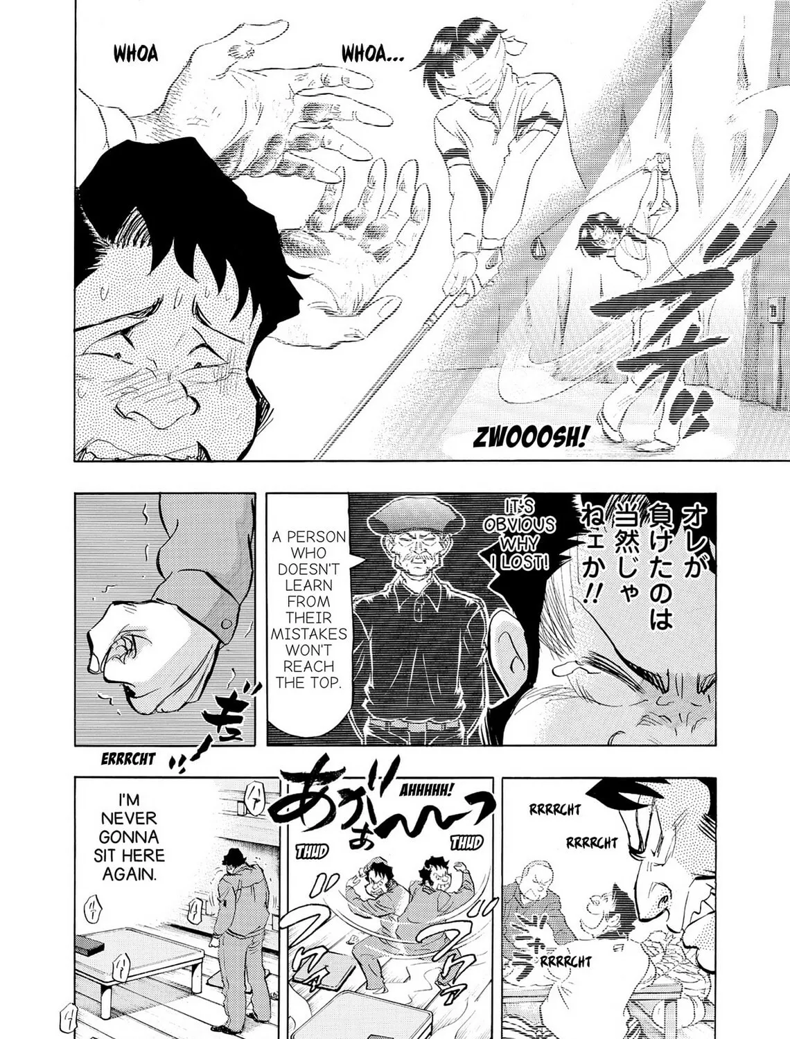 Kasane no Tao Chapter 38 page 15 - 