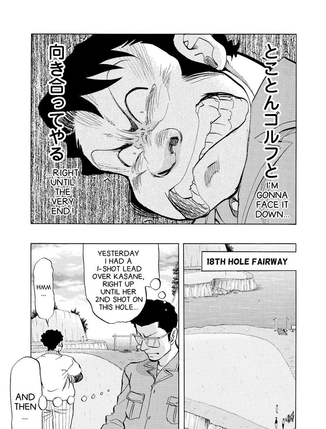 Kasane no Tao Chapter 38 page 17 - 