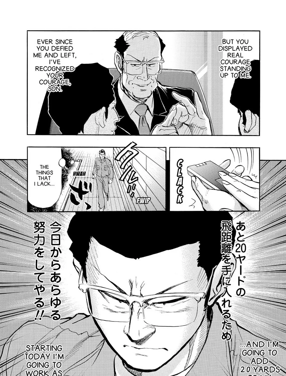 Kasane no Tao Chapter 38 page 33 - 