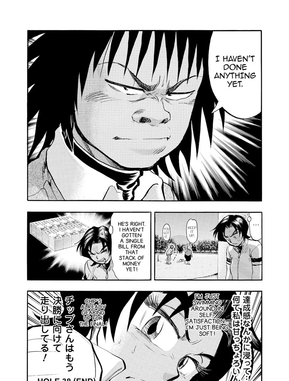 Kasane no Tao Chapter 38 page 39 - 