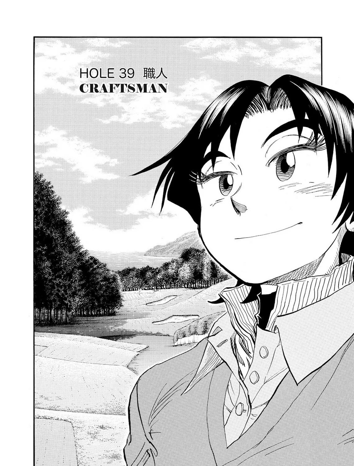 Kasane no Tao Chapter 39 page 1 - 