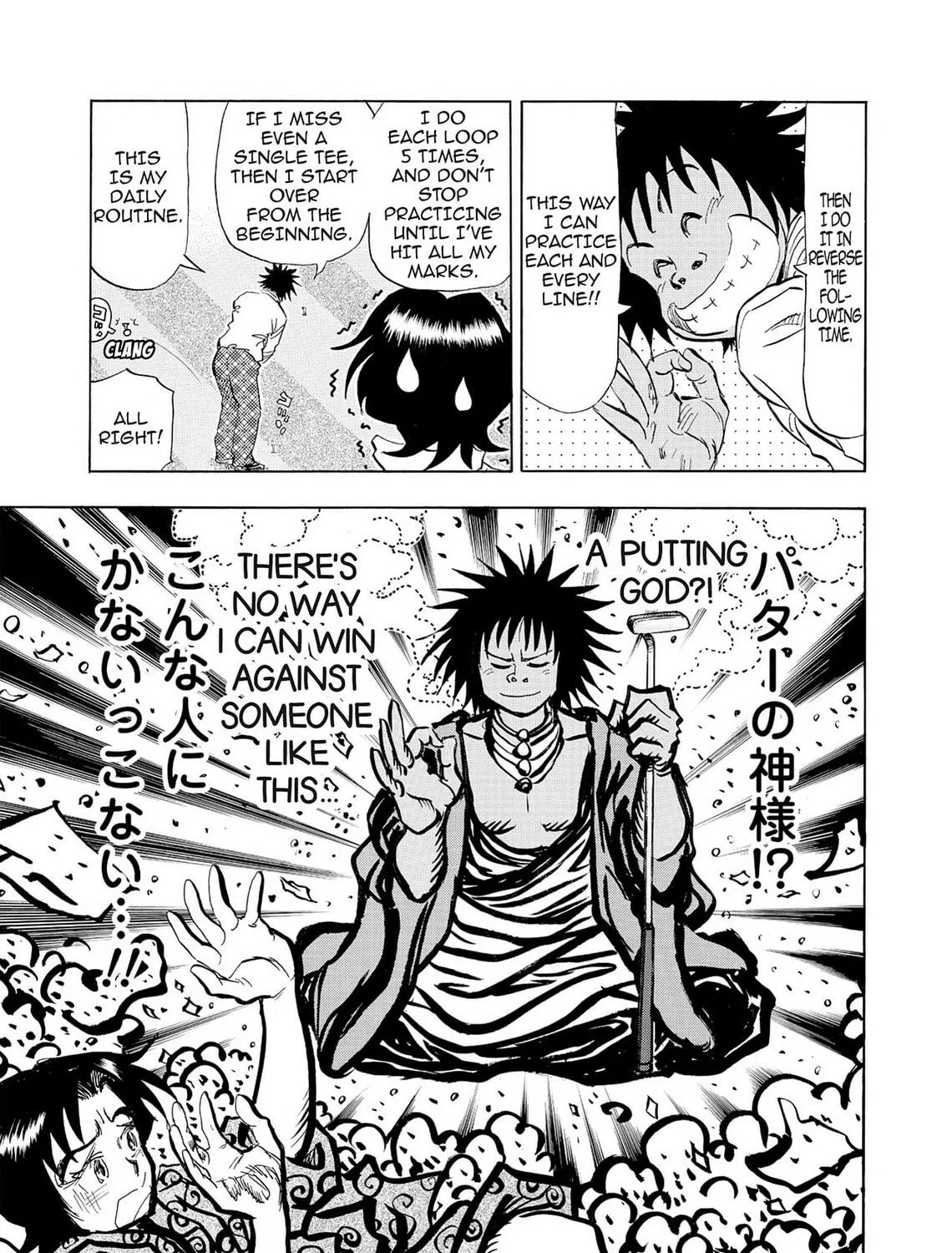 Kasane no Tao Chapter 39 page 17 - 