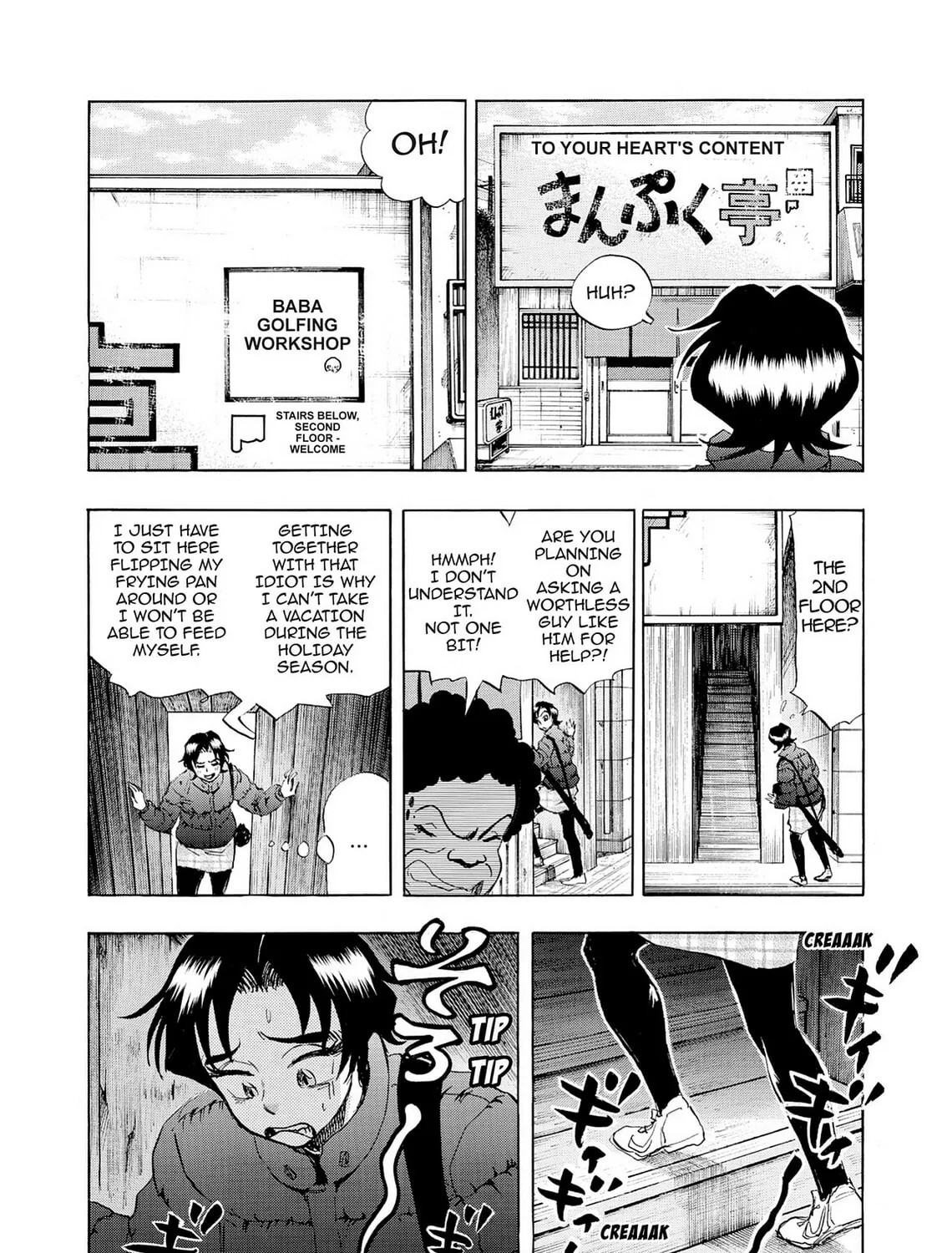 Kasane no Tao Chapter 39 page 27 - 