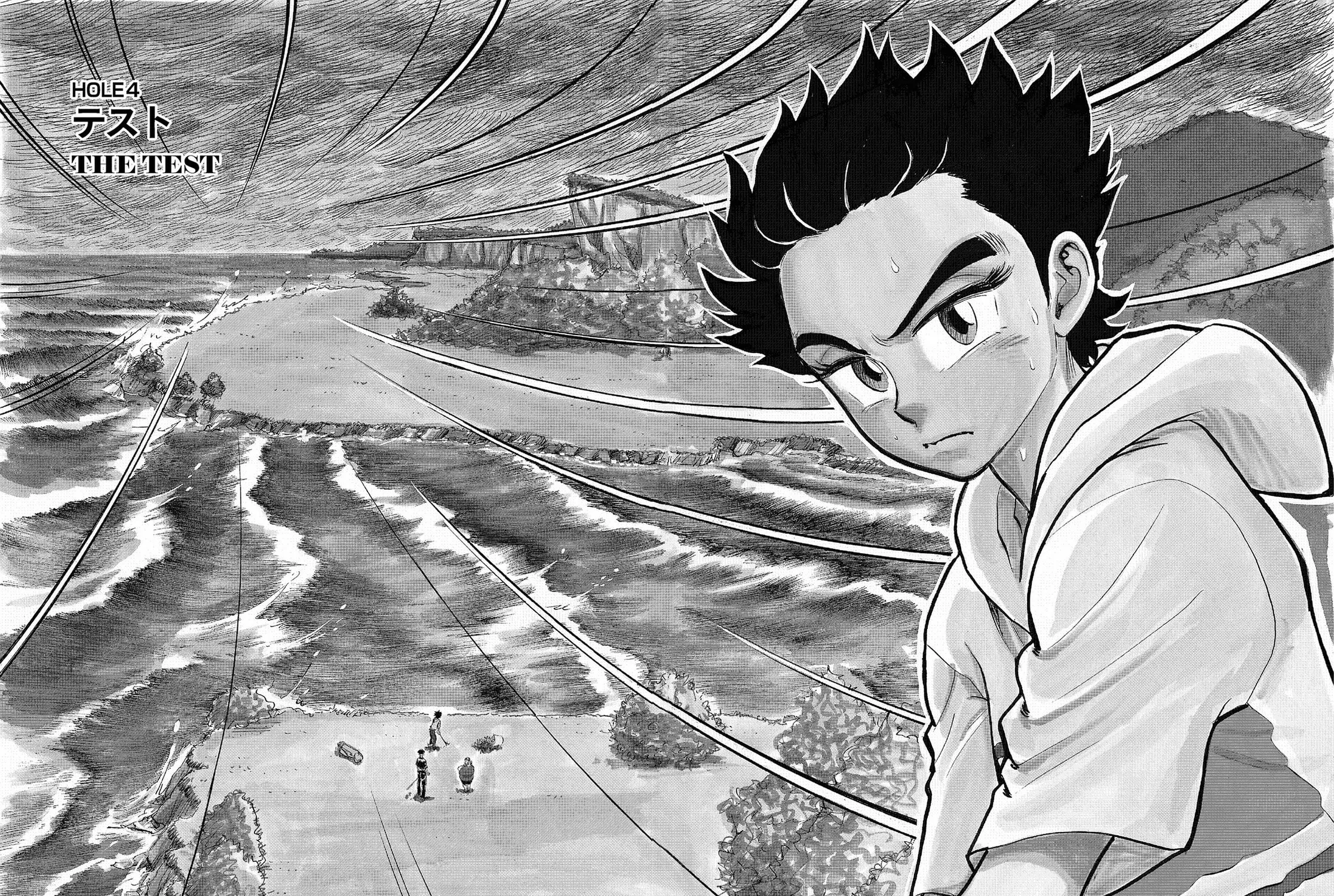 Kasane no Tao Chapter 4 page 1 - 
