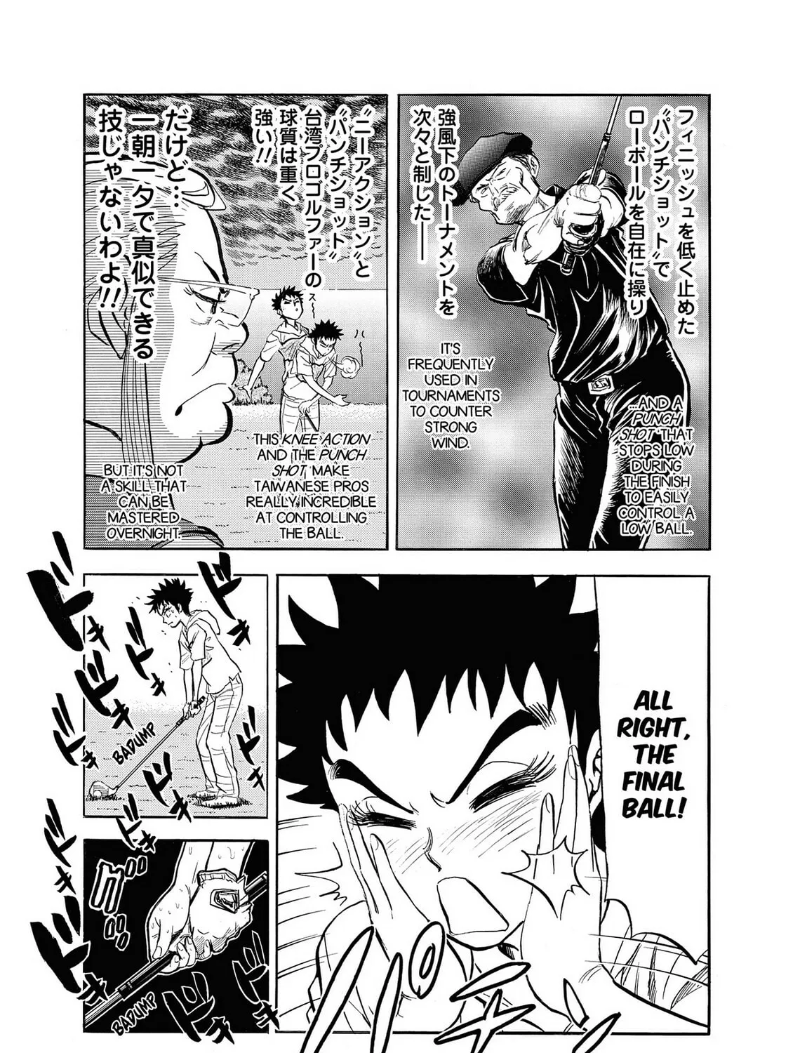 Kasane no Tao Chapter 4 page 37 - 