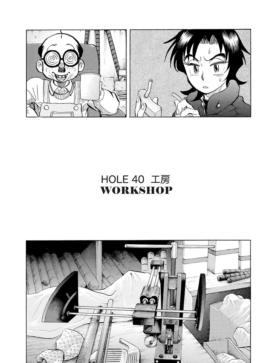 Kasane no Tao Chapter 40 page 1 - 