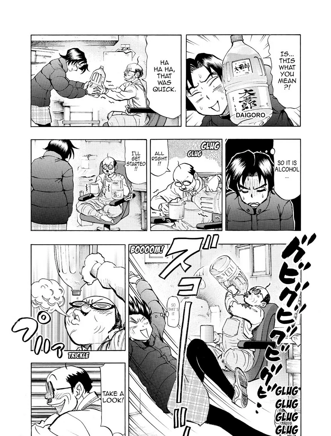 Kasane no Tao Chapter 40 page 9 - 