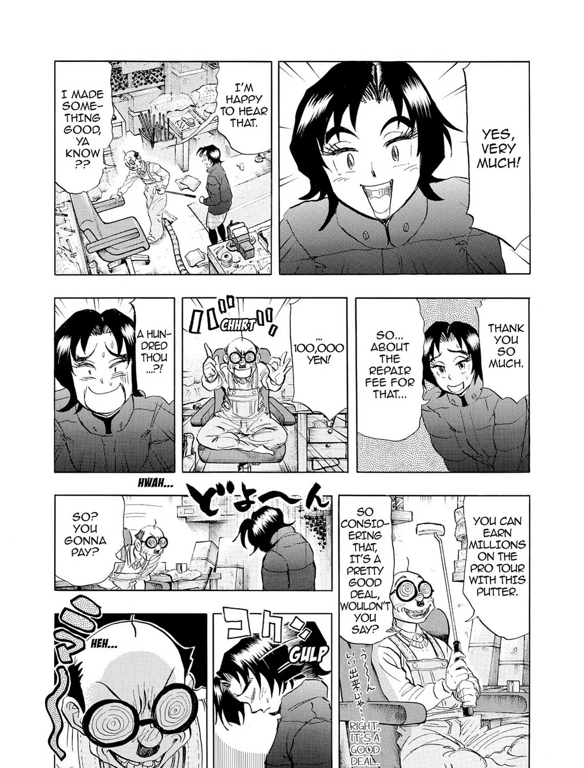Kasane no Tao Chapter 41 page 13 - 