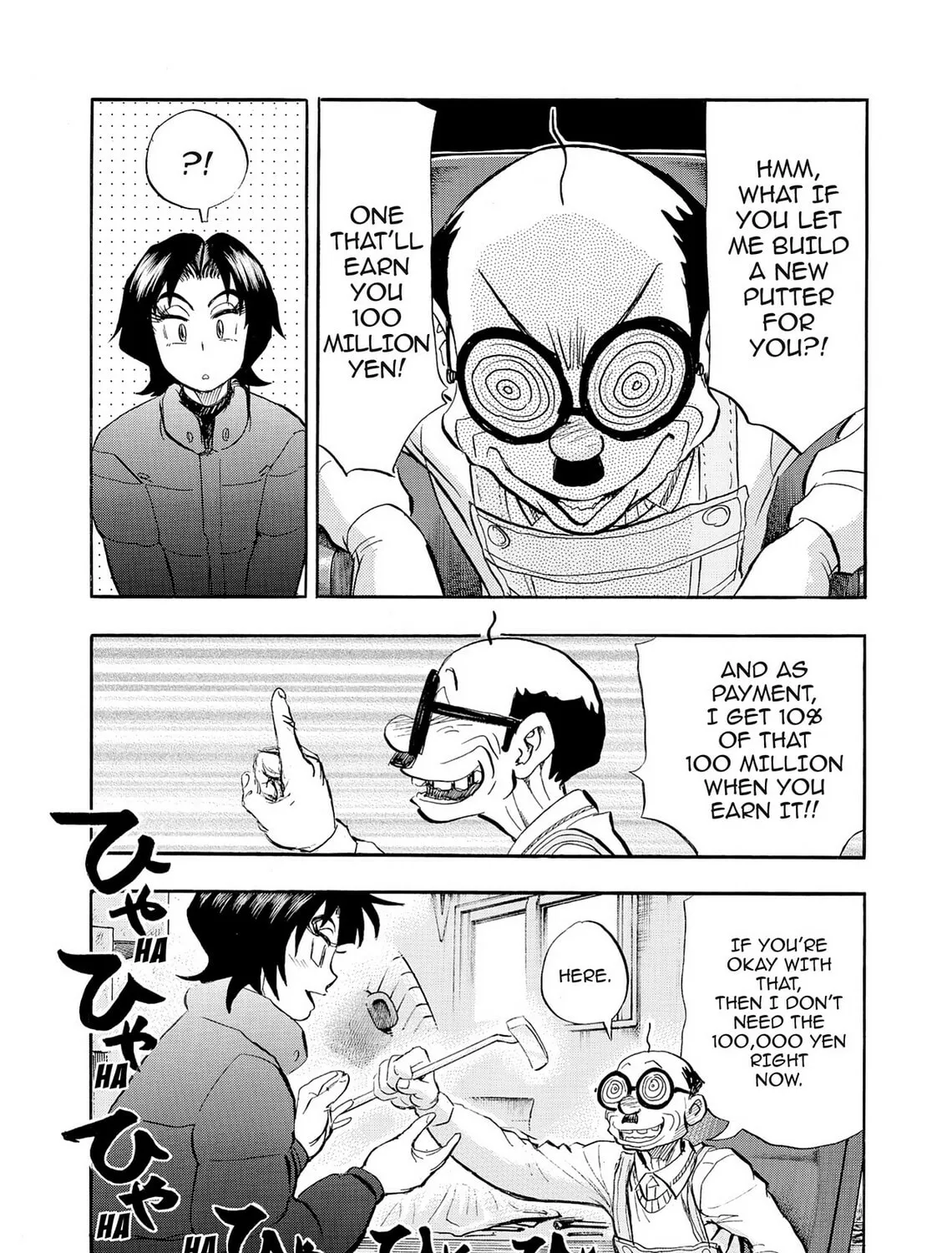 Kasane no Tao Chapter 41 page 15 - 