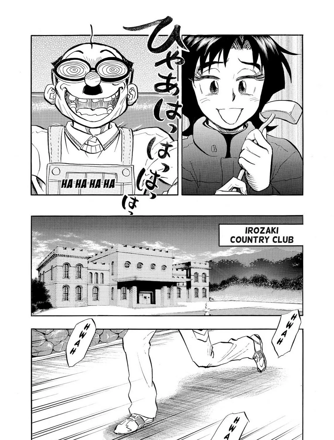 Kasane no Tao Chapter 41 page 17 - 