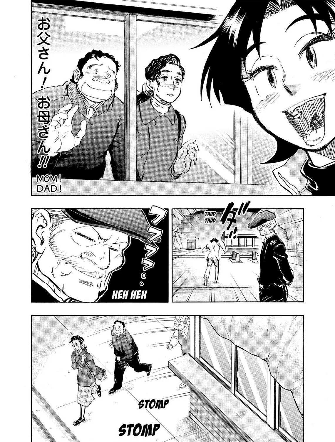 Kasane no Tao Chapter 41 page 25 - 