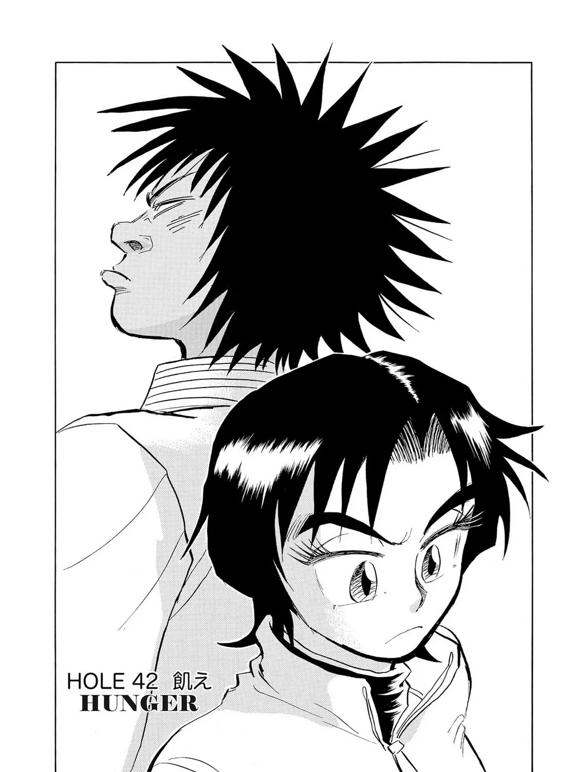 Kasane no Tao Chapter 42 page 1 - 
