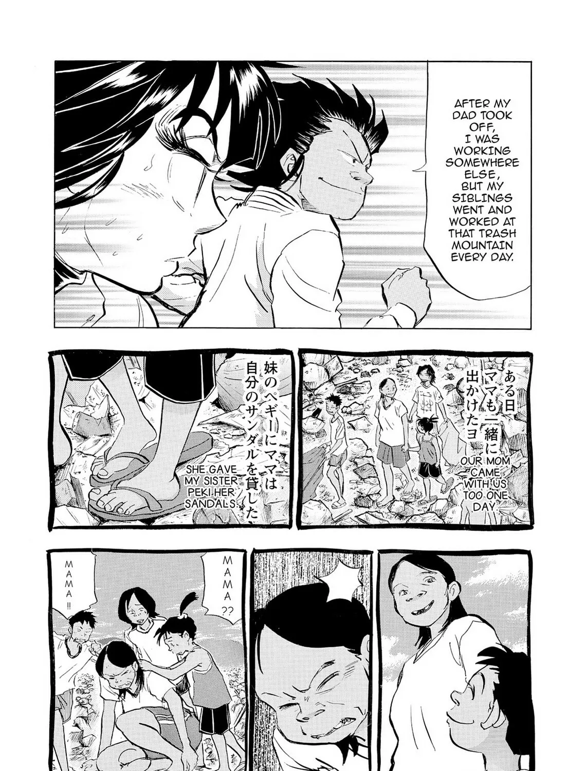Kasane no Tao Chapter 42 page 19 - 
