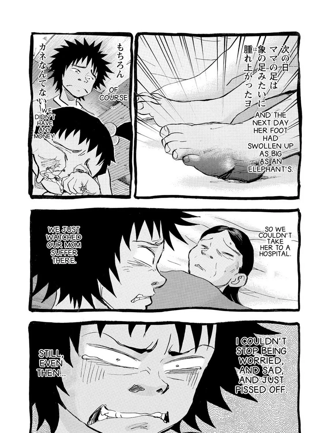 Kasane no Tao Chapter 42 page 23 - 