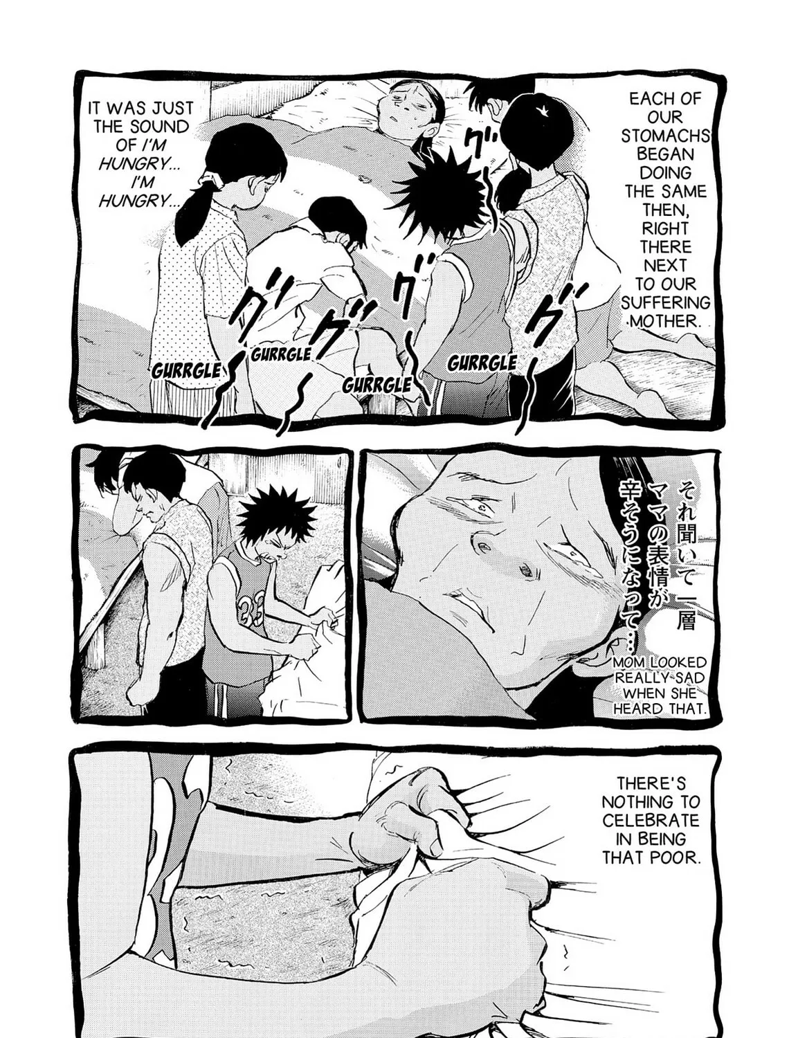 Kasane no Tao Chapter 42 page 27 - 