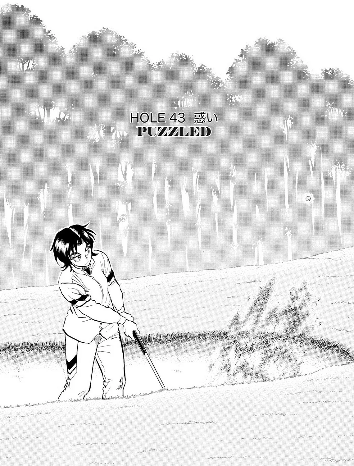 Kasane no Tao Chapter 43 page 1 - 