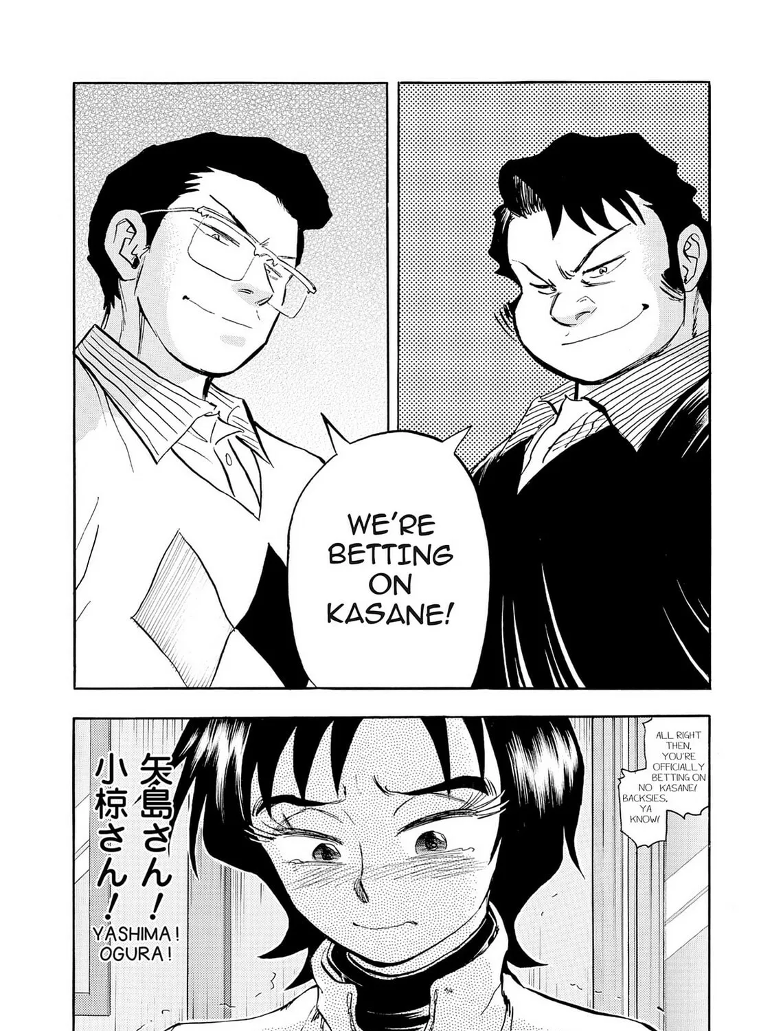 Kasane no Tao Chapter 43 page 27 - 