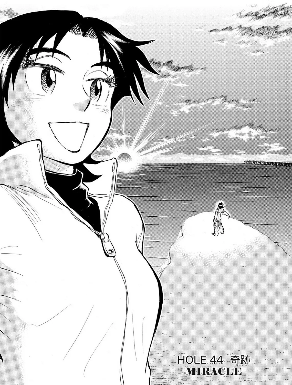 Kasane no Tao Chapter 44 page 1 - 
