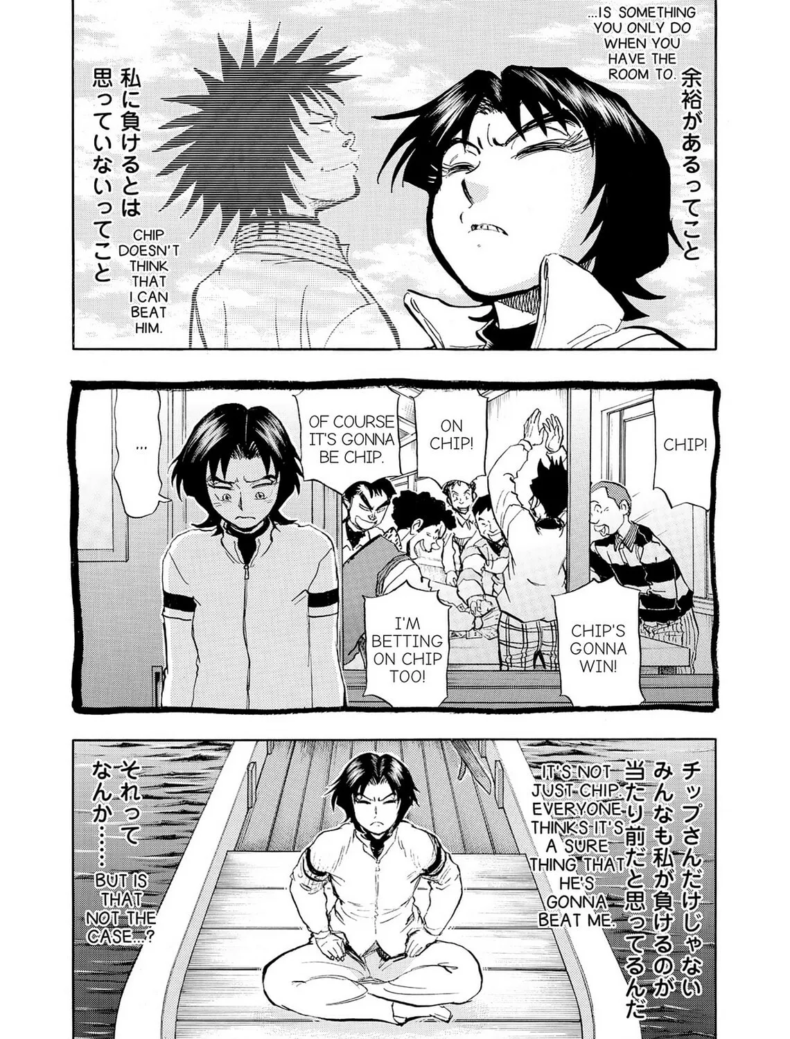 Kasane no Tao Chapter 44 page 13 - 