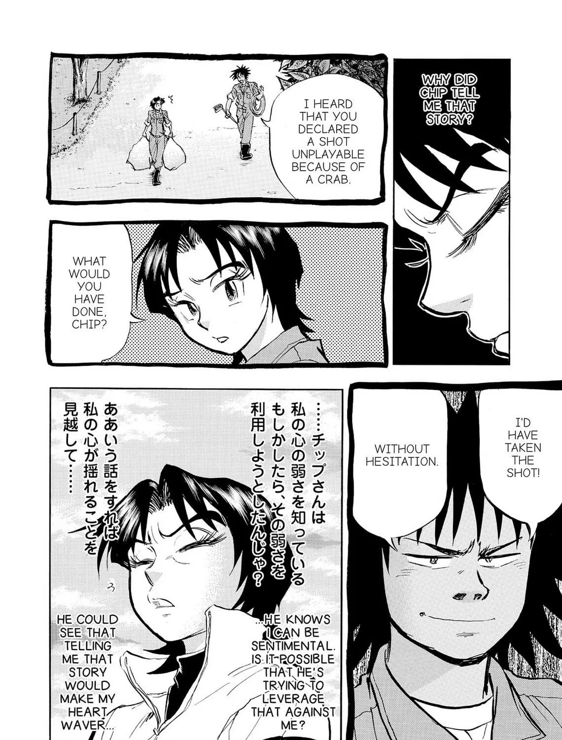 Kasane no Tao Chapter 44 page 9 - 