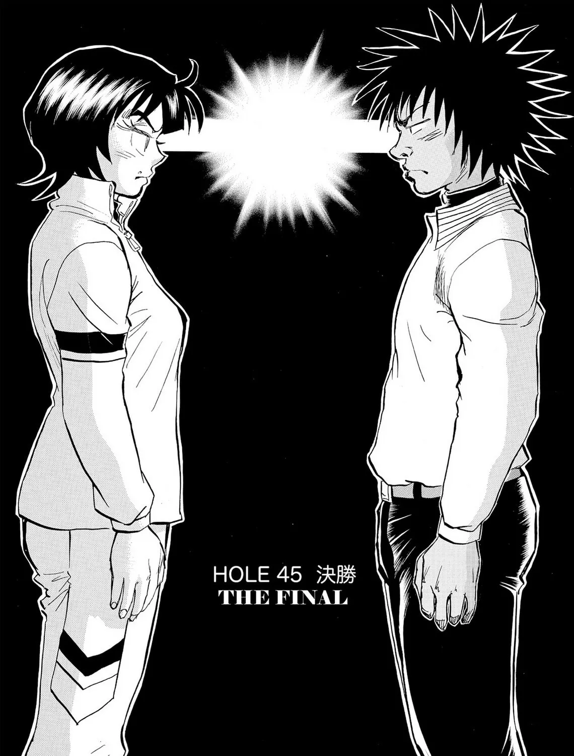 Kasane no Tao Chapter 45 page 1 - 