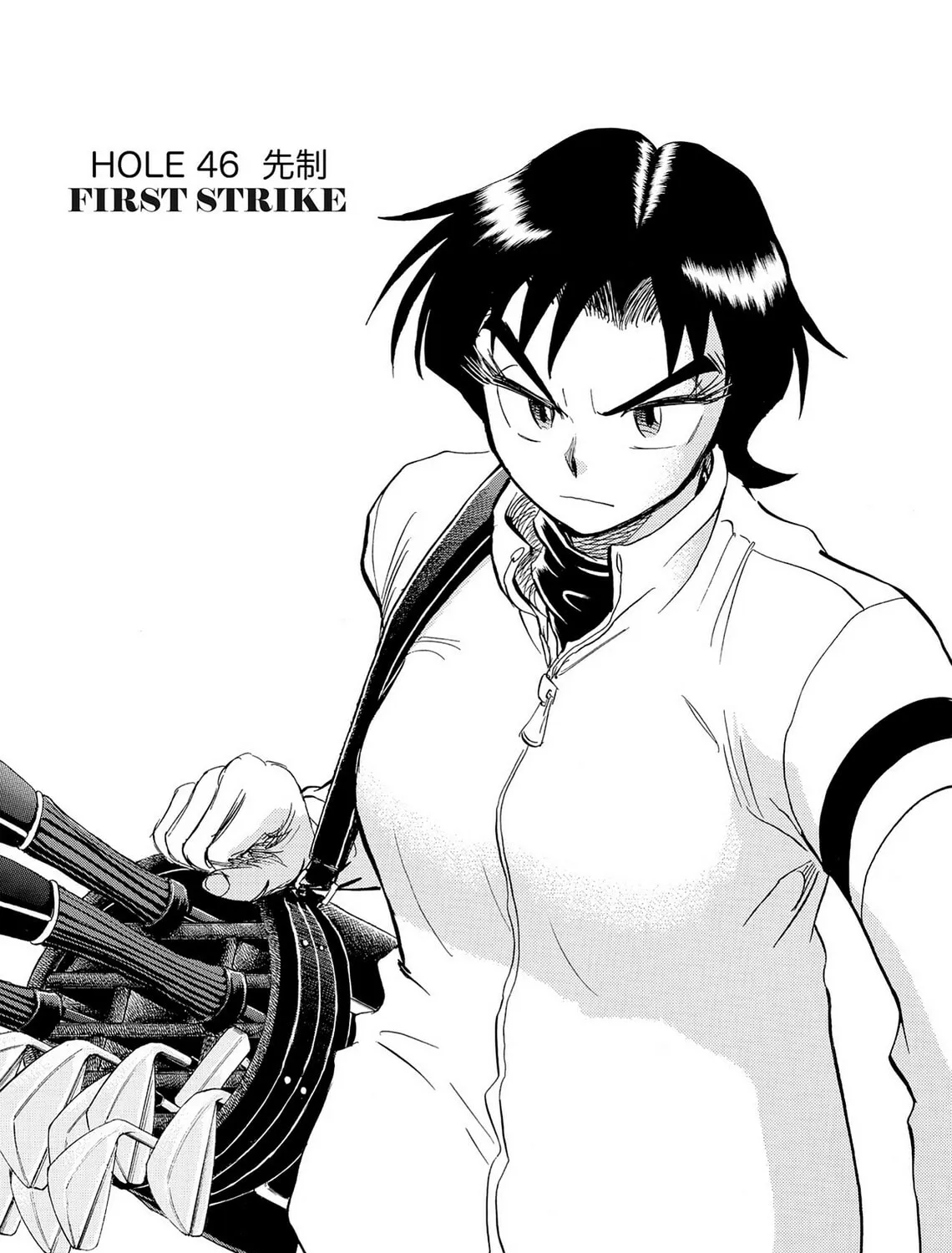 Kasane no Tao Chapter 46 page 1 - 