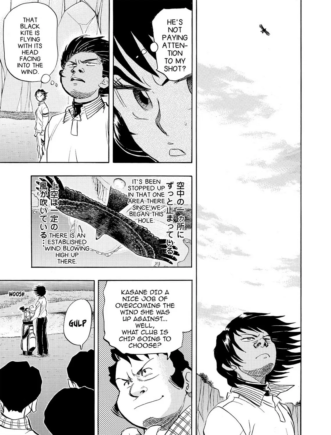 Kasane no Tao Chapter 46 page 15 - 