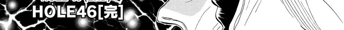 Kasane no Tao Chapter 46 page 38 - 