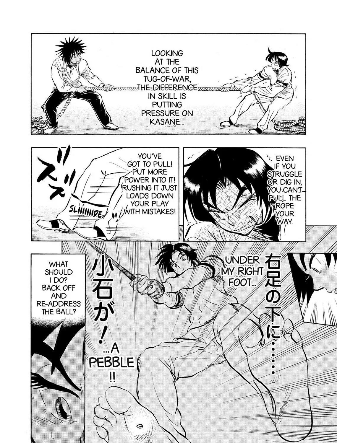 Kasane no Tao Chapter 48 page 15 - 