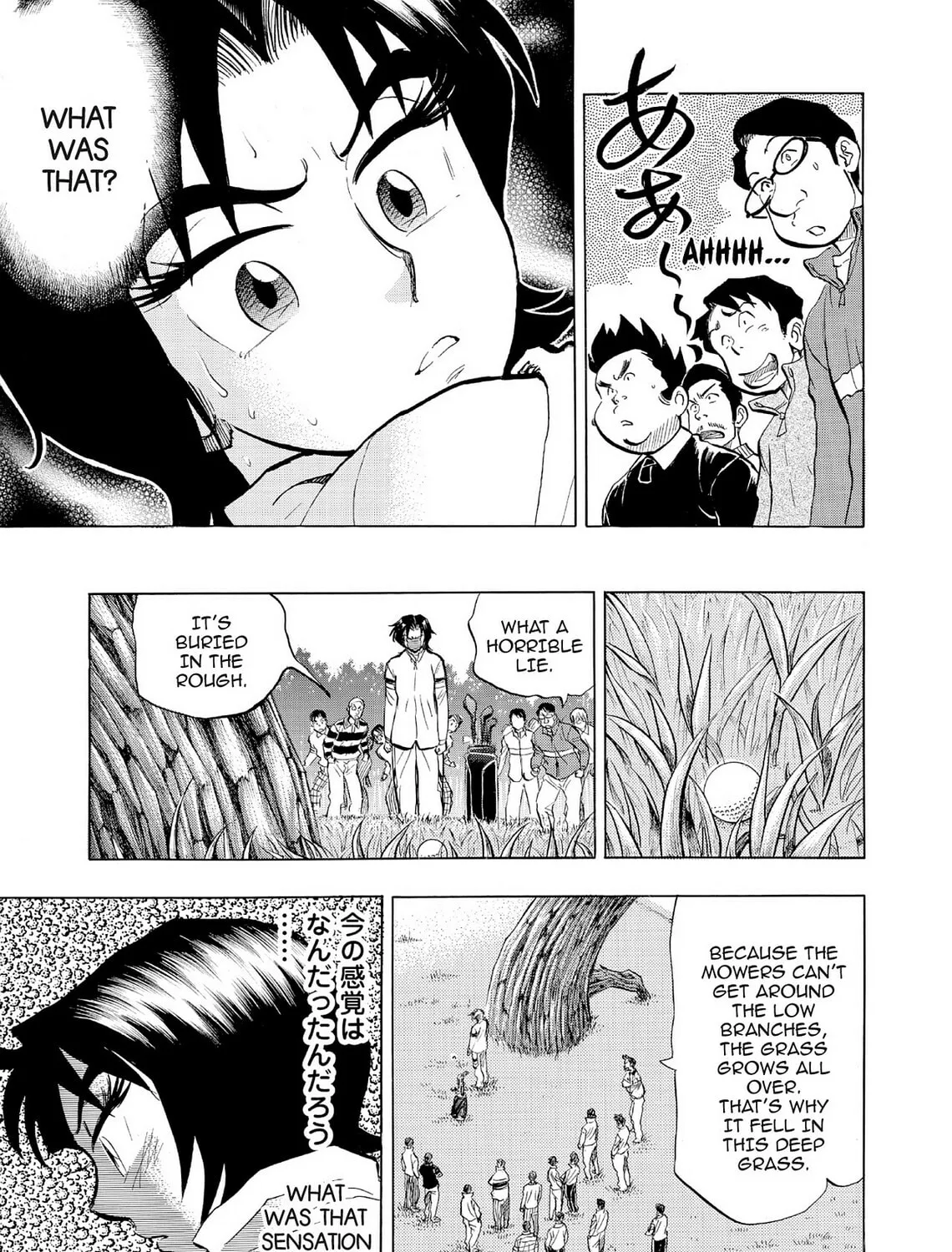 Kasane no Tao Chapter 48 page 21 - 