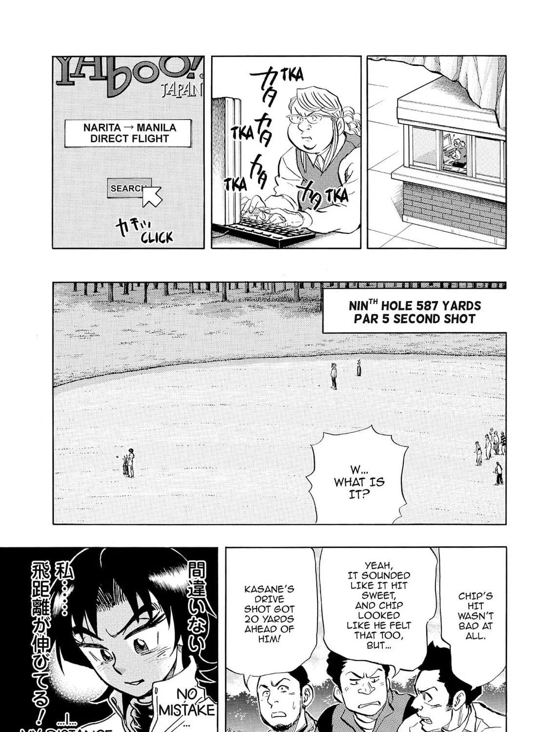 Kasane no Tao Chapter 49 page 17 - 